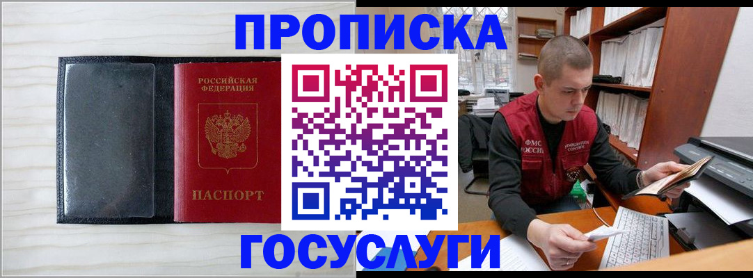 найти адрес прописки в Еманжелинске